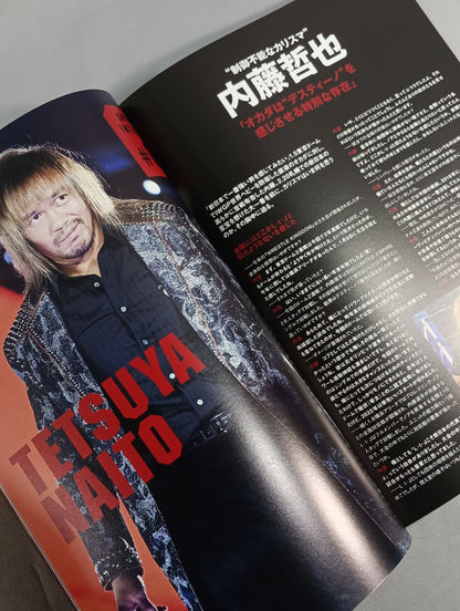 NJPW OFFICIAL MAGAZINE 2022 Vol.1