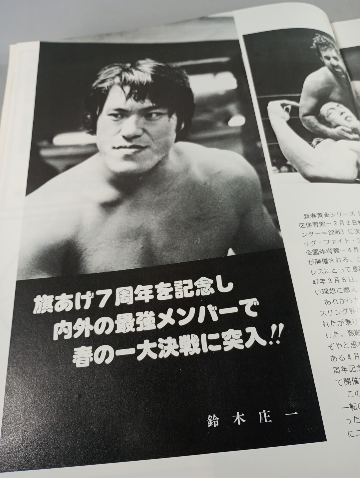 1979年 新日本プロレス ビッグ4 直筆サイン色紙 猪木・坂口・小林