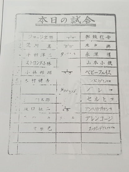 80ビッグ・ファイト・シリーズ