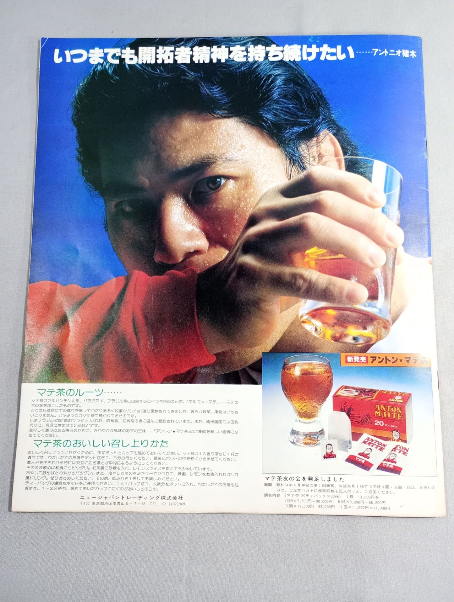 80ビッグ・ファイト・シリーズ