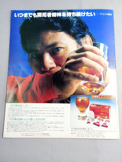 80ビッグ・ファイト・シリーズ