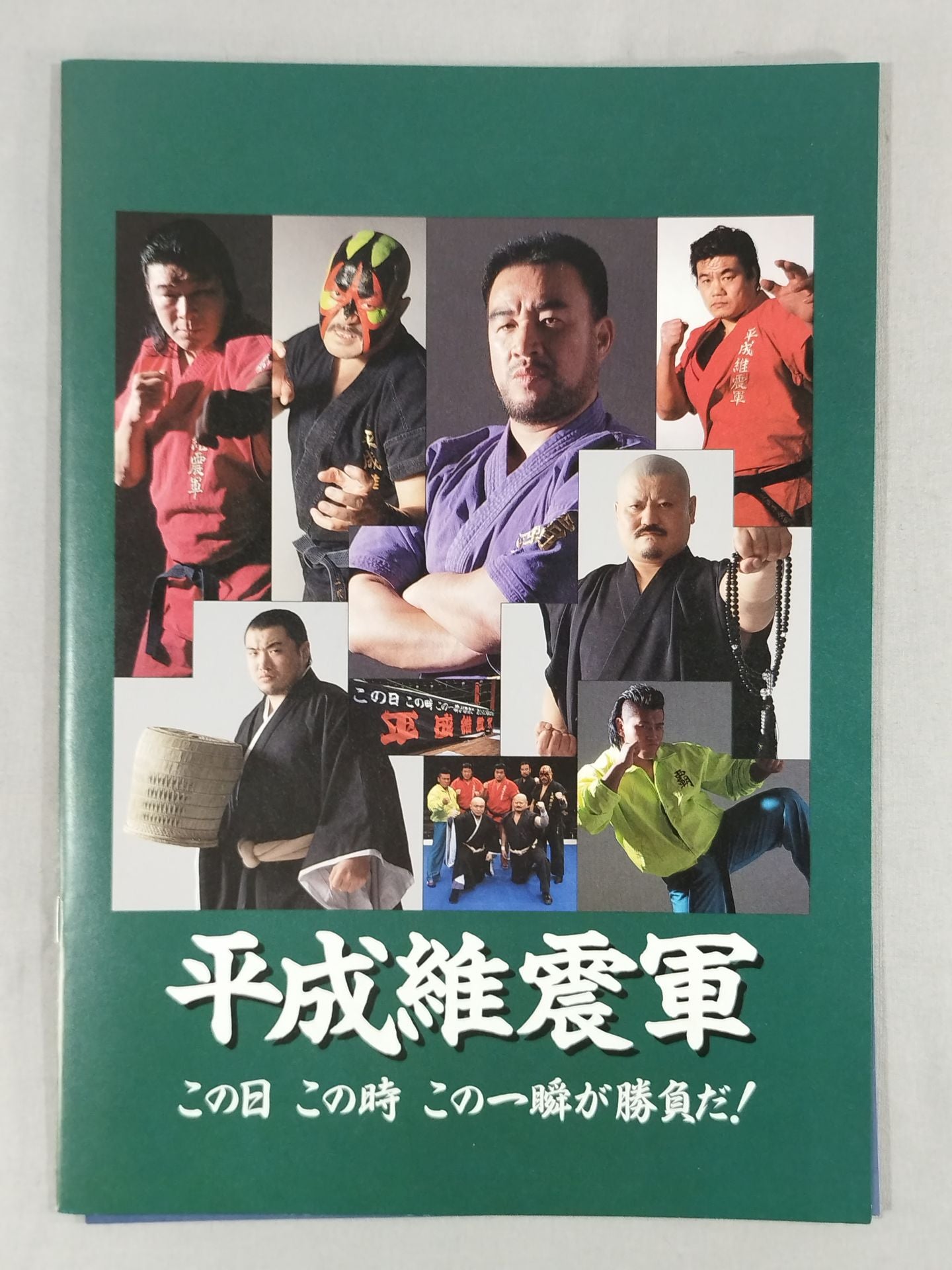 Heisei Ishingun  This day, this time, this moment is the game!