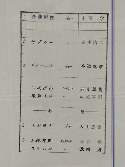 Heisei Ishingun  This day, this time, this moment is the game!