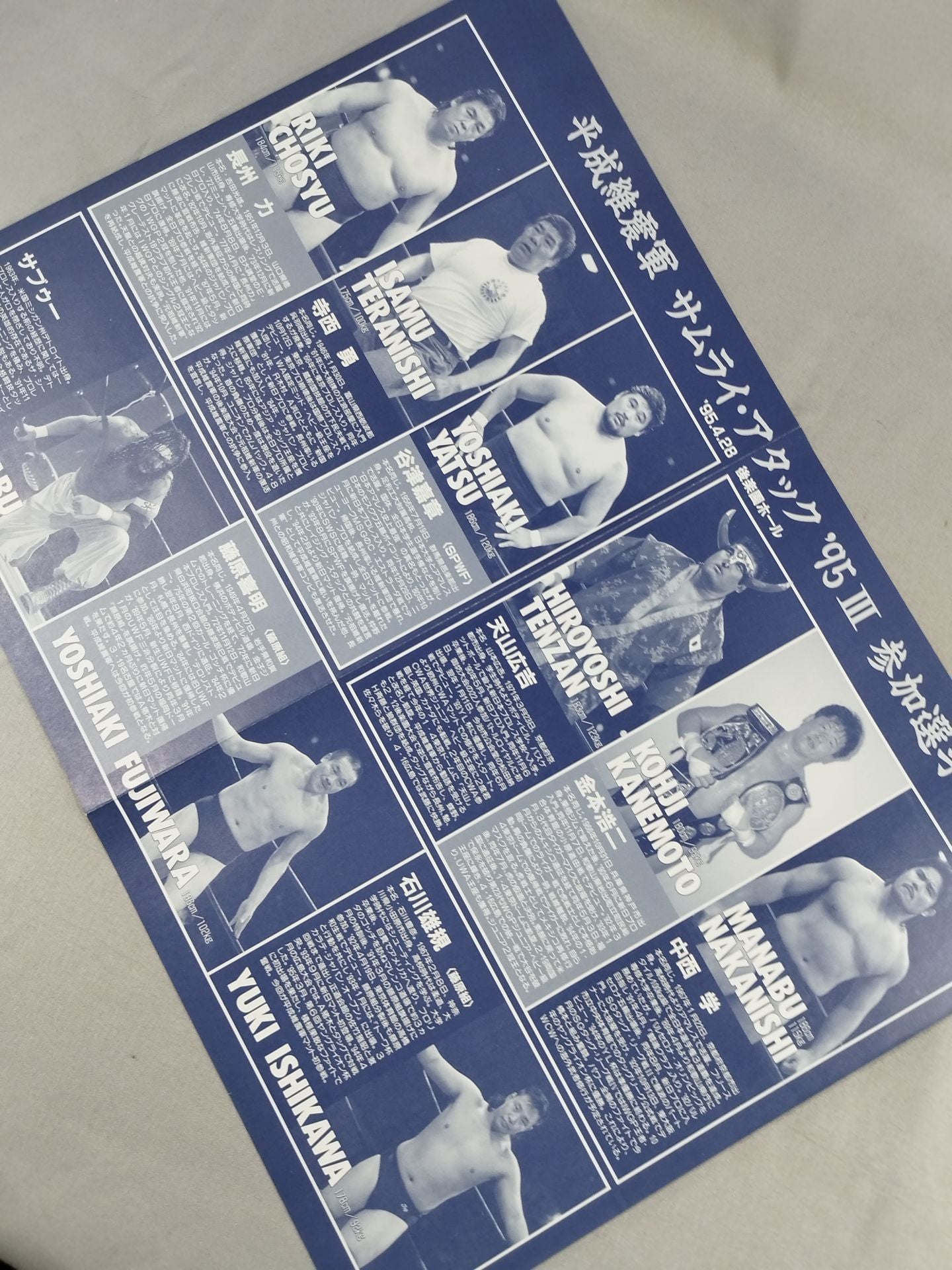 Heisei Ishingun  This day, this time, this moment is the game!