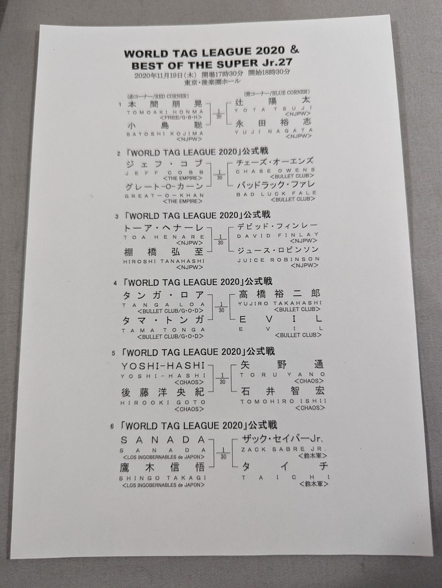 NJPW OFFICIAL MAGAZINE 2020 Vol.6