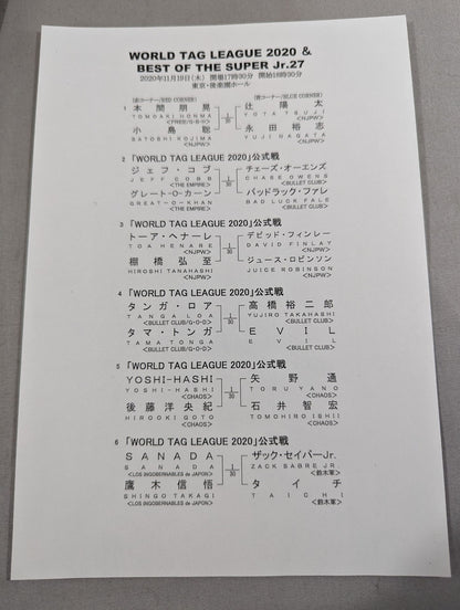 NJPW OFFICIAL MAGAZINE 2020 Vol.6