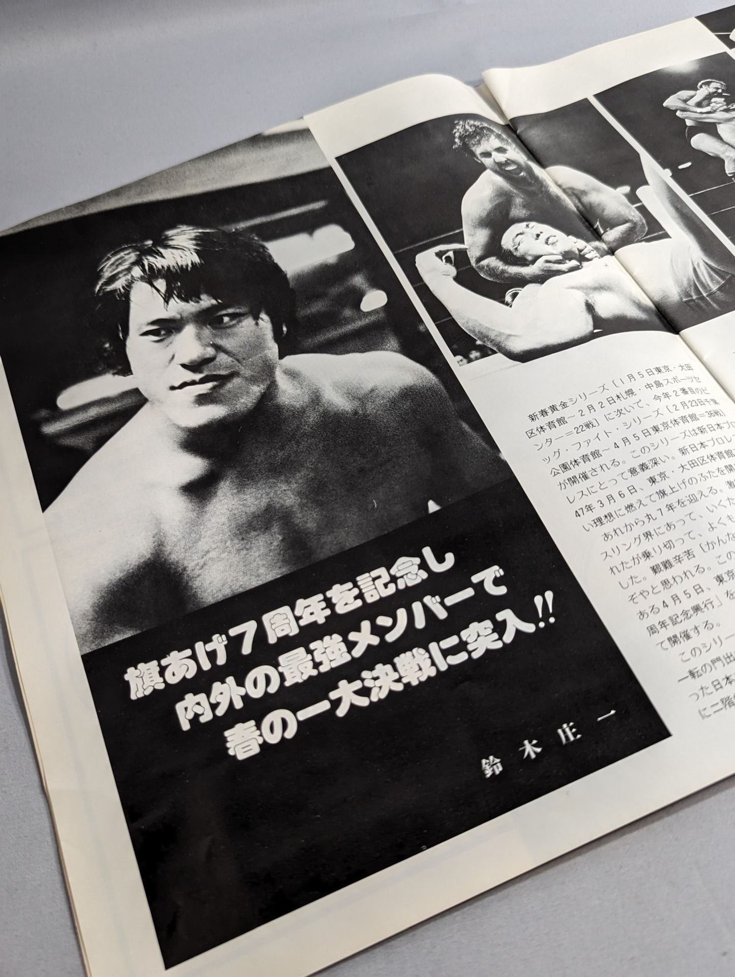 79ビッグファイトシリーズ