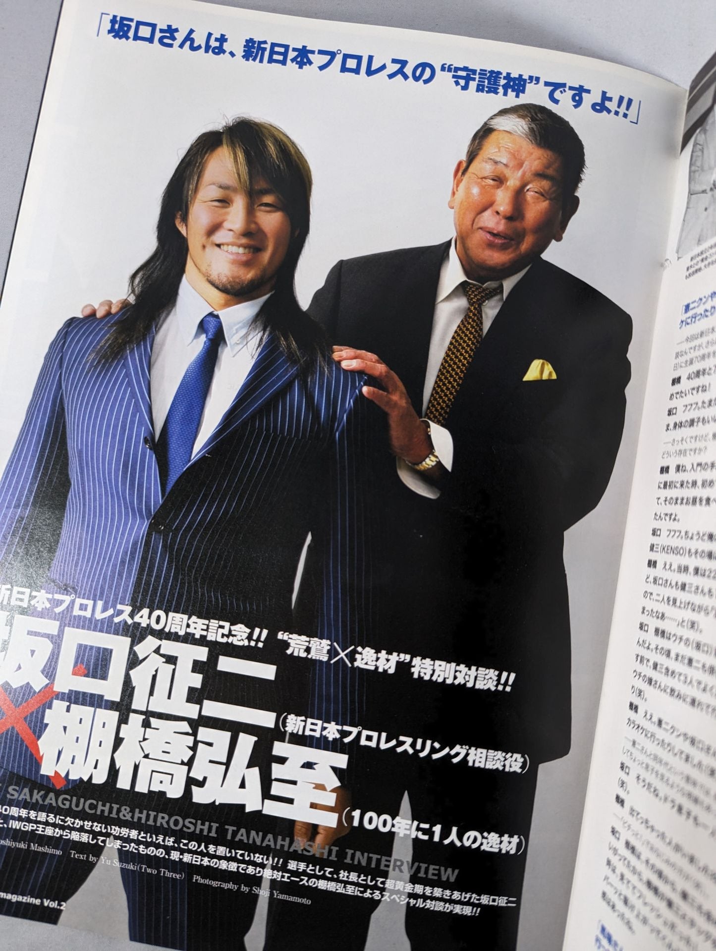 ★旗揚げ記念日★ NJPW OFFICIAL MAGAZINE 2012 Vol.2