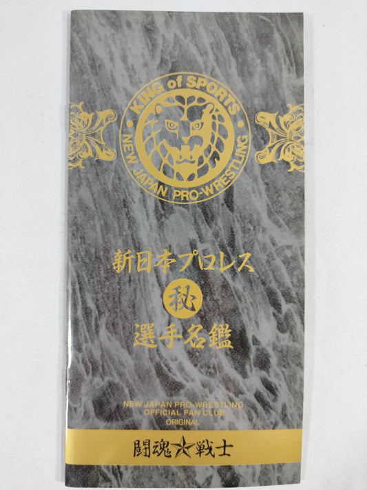 Soul Warrior Magazine New Japan Pro Wrestling  Maru Secret Fighters  Directory