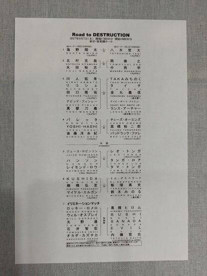 NJPW OFFICIAL MAGAZINE 2017 Vol.6