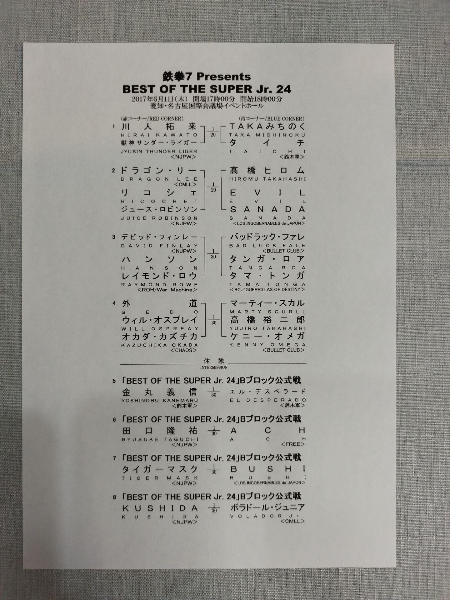 NJPW OFFICIAL MAGAZINE 2017 Vol.4