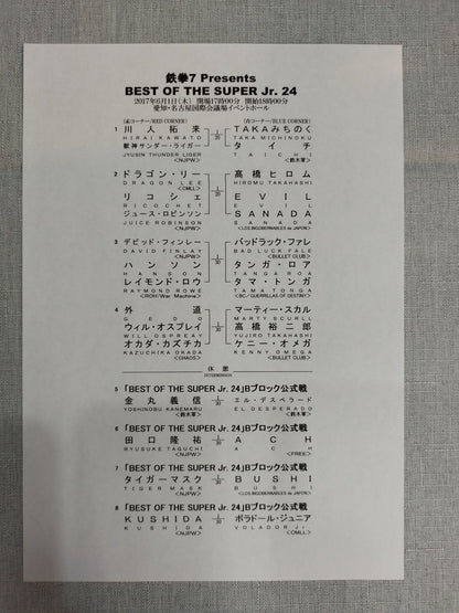 NJPW OFFICIAL MAGAZINE 2017 Vol.4