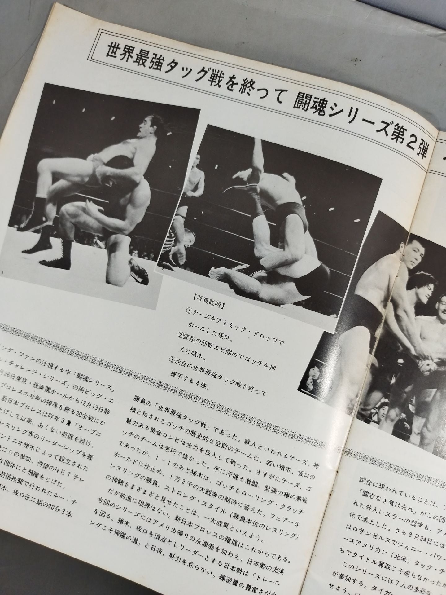 [Terry Rouge hand signed autograph ] 73 Fighting Spirit Series 2nd World Title Challenge Commemoration