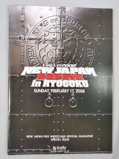 NEW JAPAN ISM in RYOGOKU