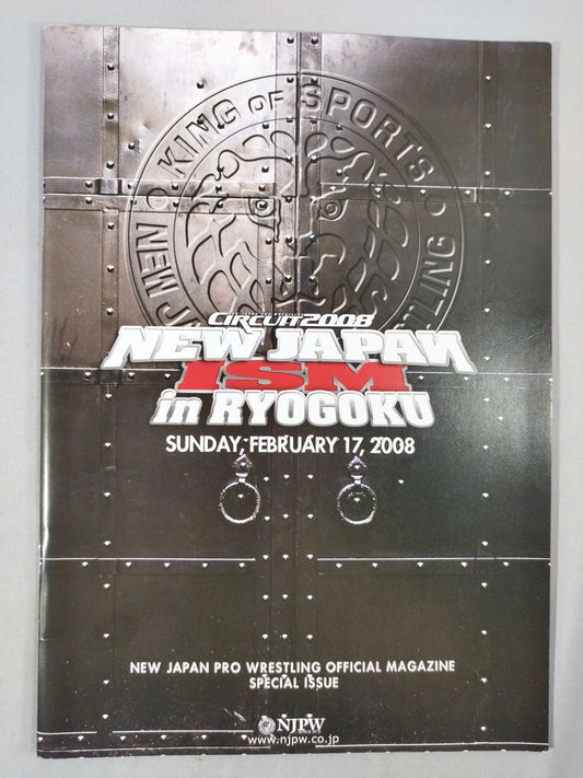 NEW JAPAN ISM in RYOGOKU