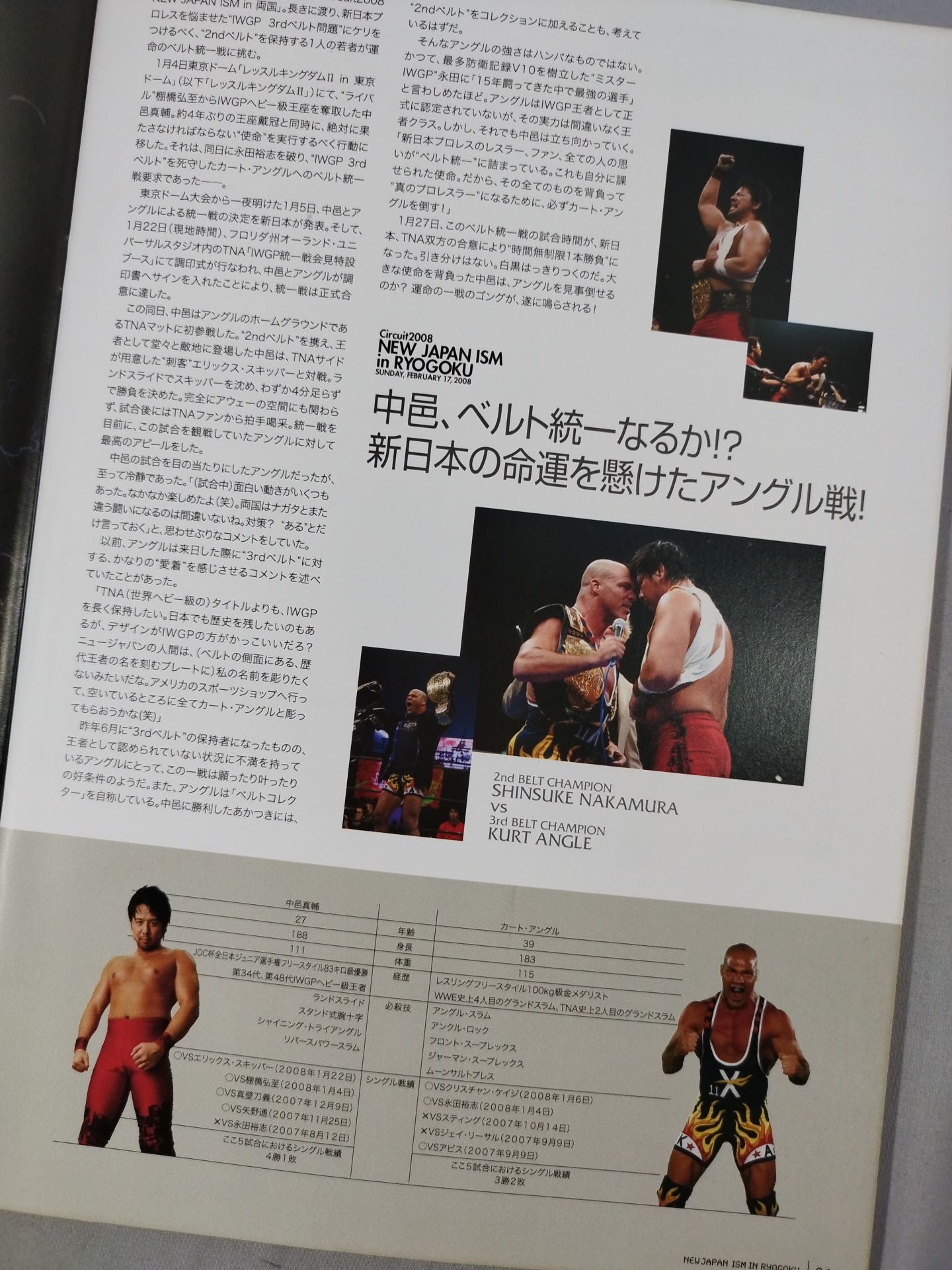 NEW JAPAN ISM in RYOGOKU