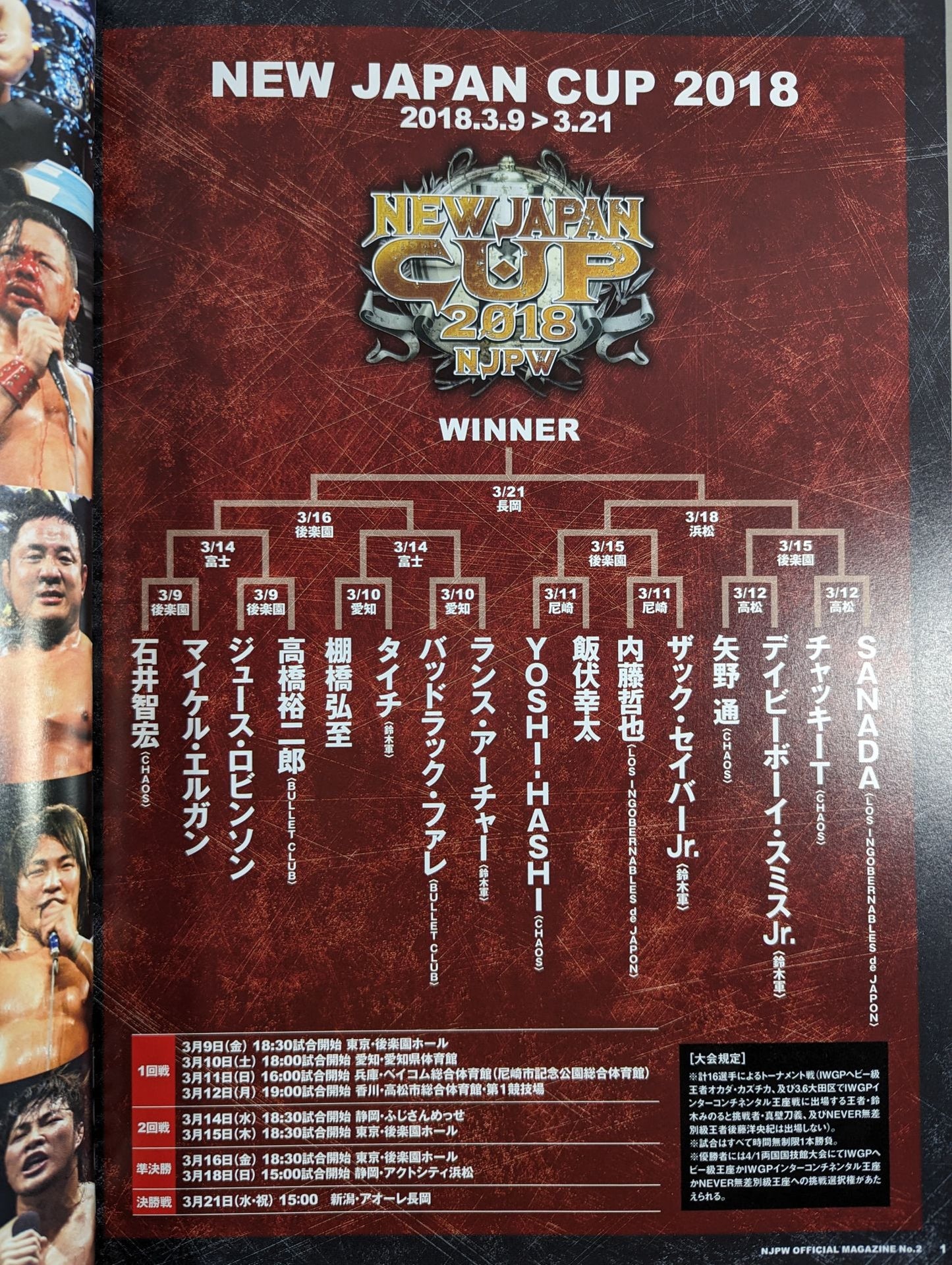 NJPW OFFICIAL MAGAZINE 2018 Vol.2