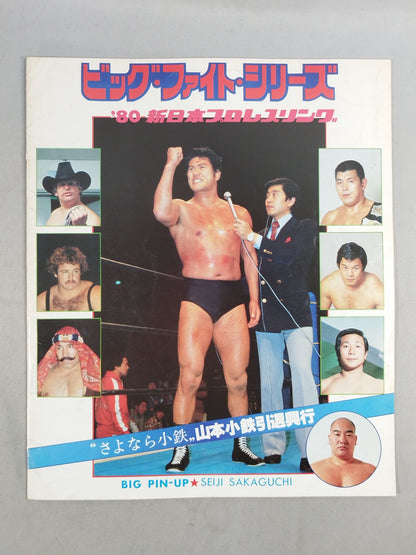 80 Big Fight Series