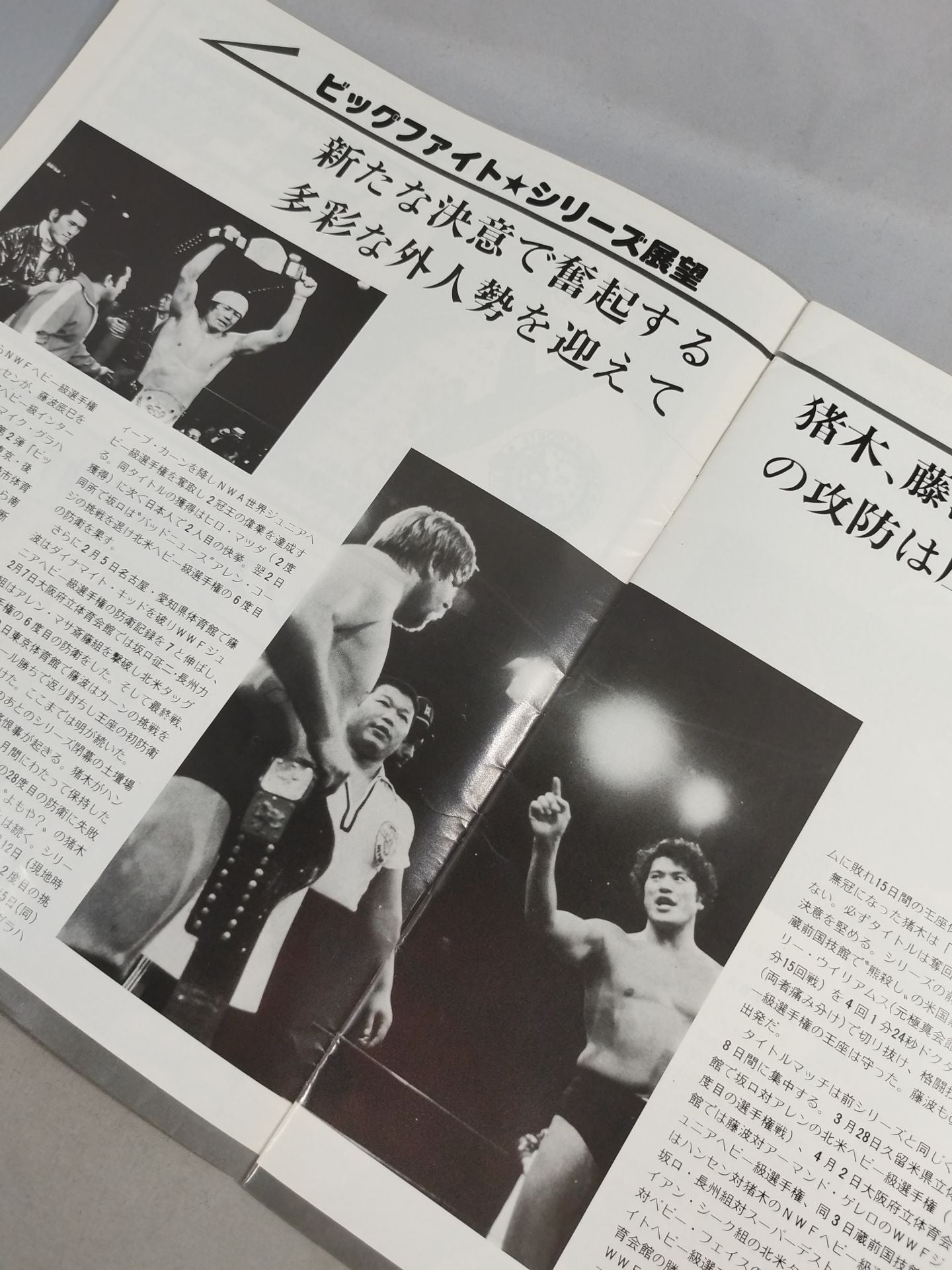 80 Big Fight Series