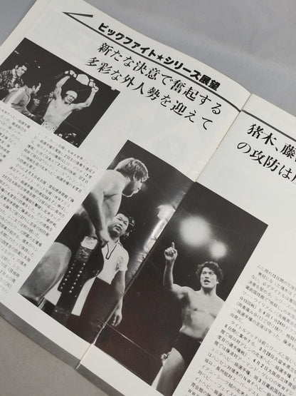 80 Big Fight Series