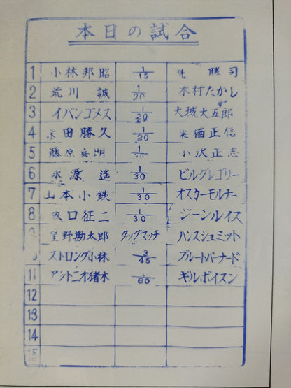 75 Summer Fight Series