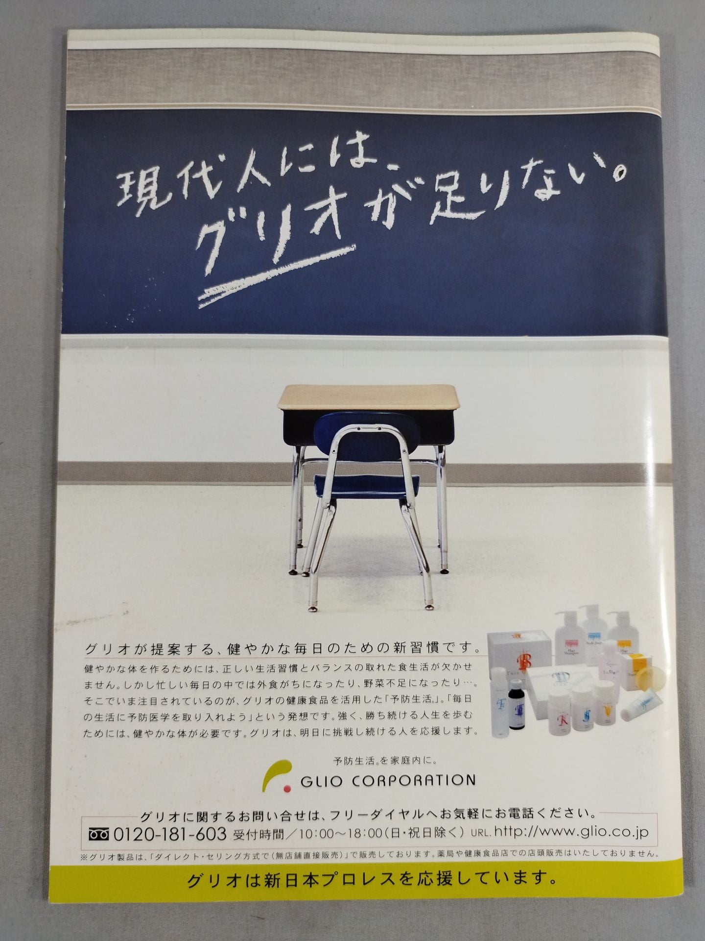 SUMMER FIGHT SERIES 2005