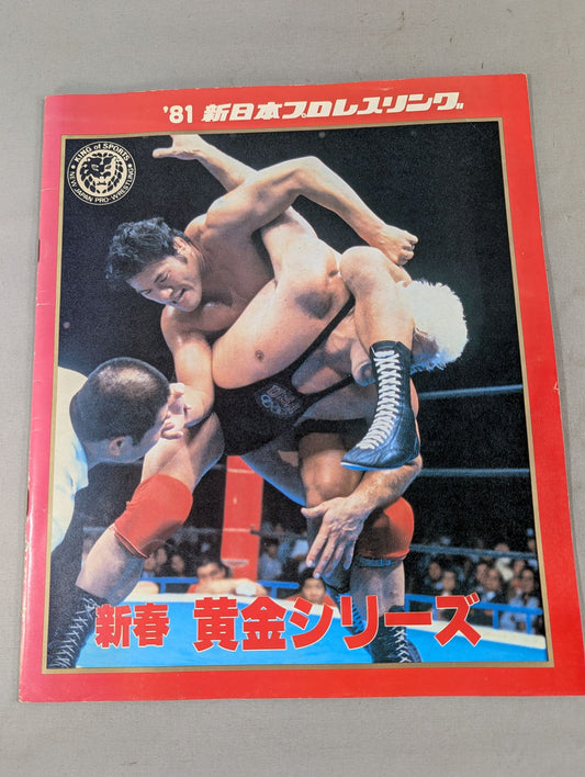 81新春黄金シリーズ