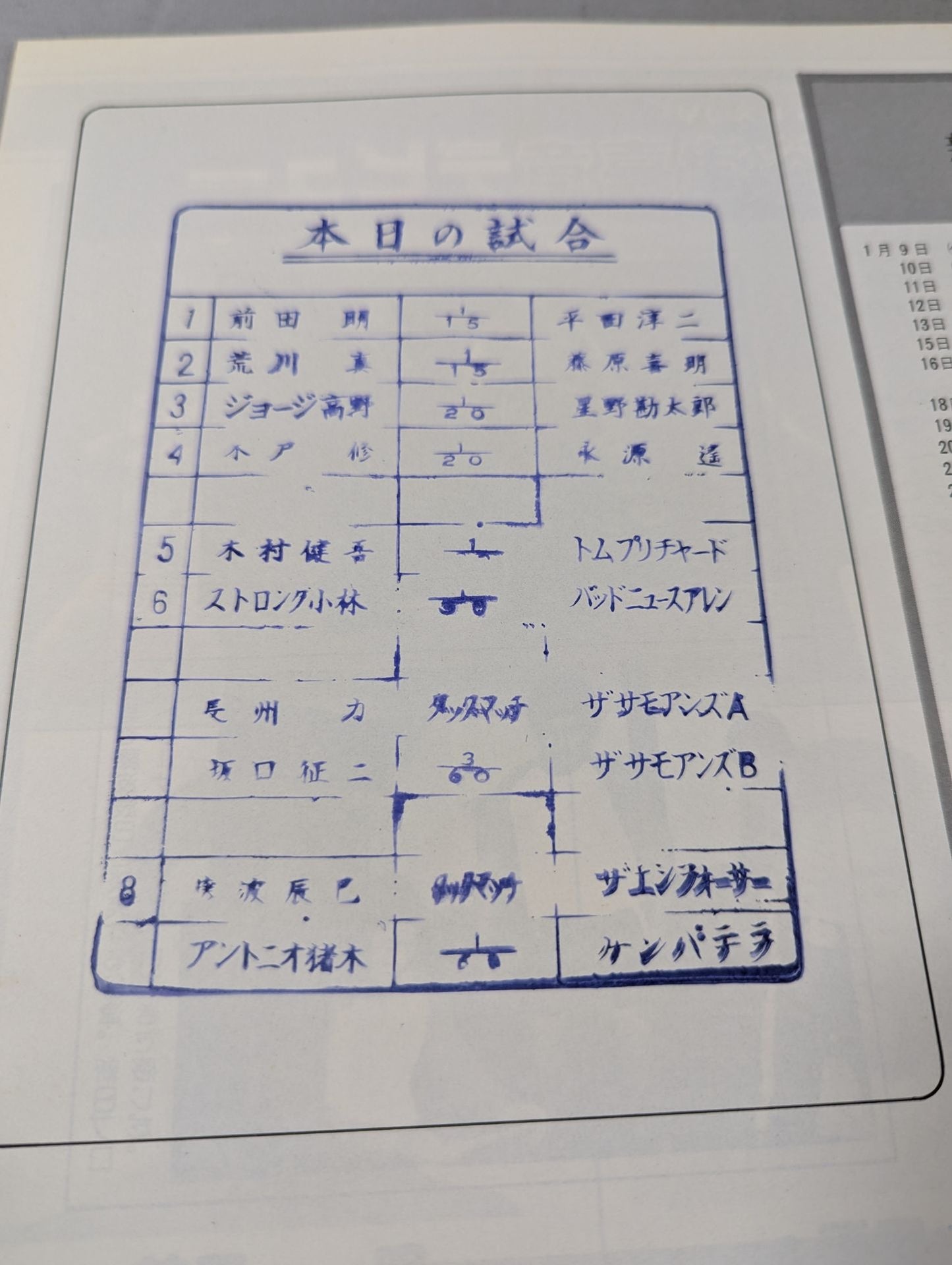 81新春黄金シリーズ