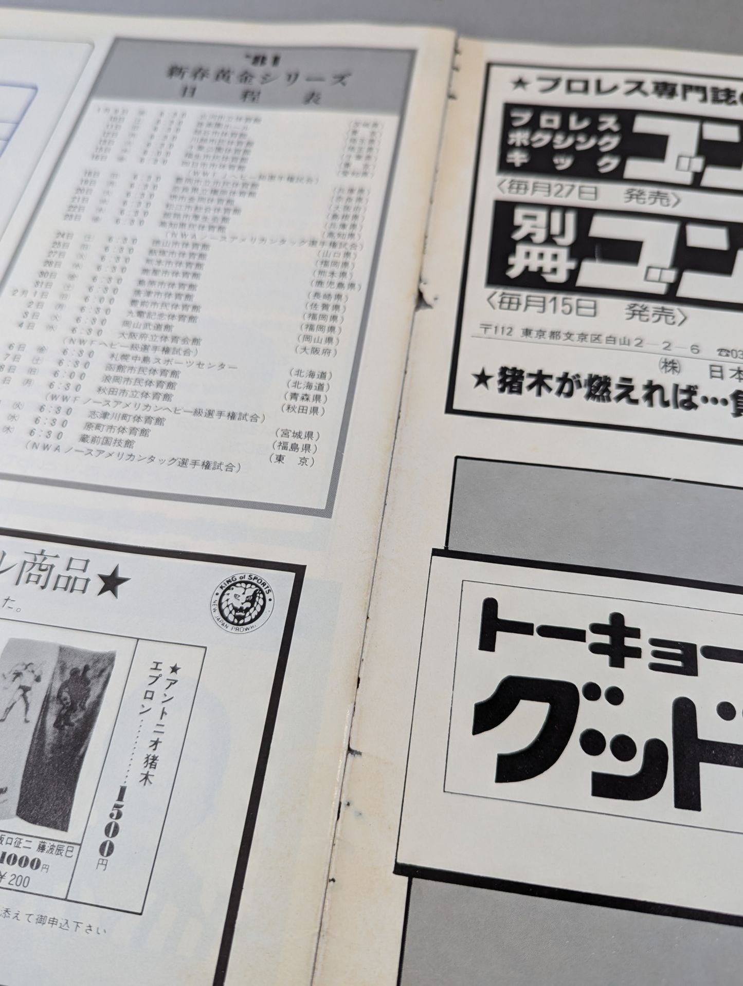 81新春黄金シリーズ