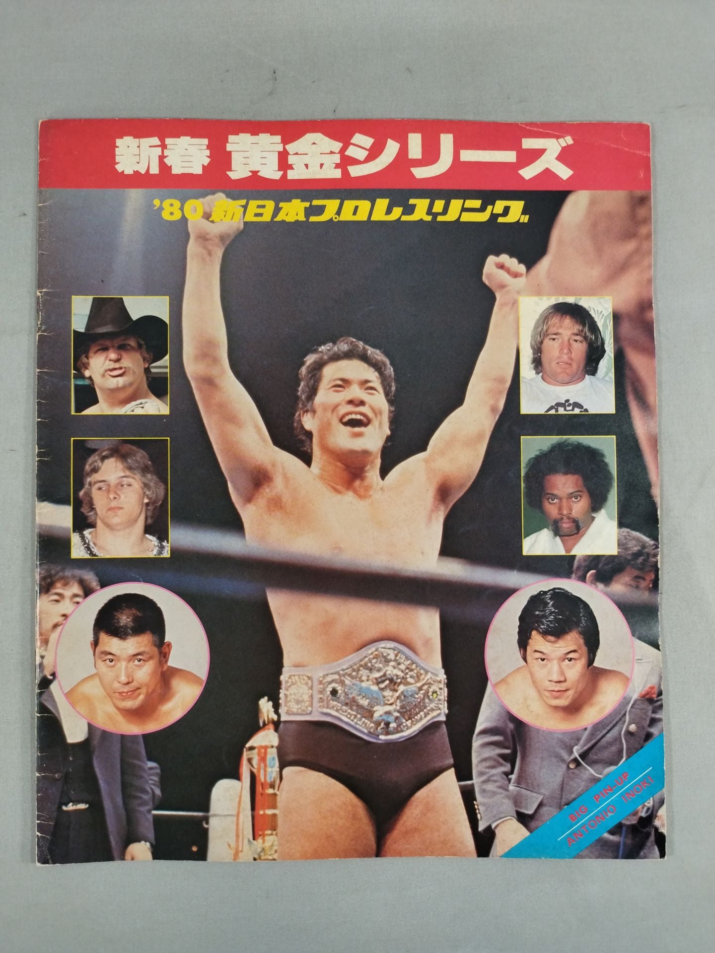 80新春黄金シリーズ