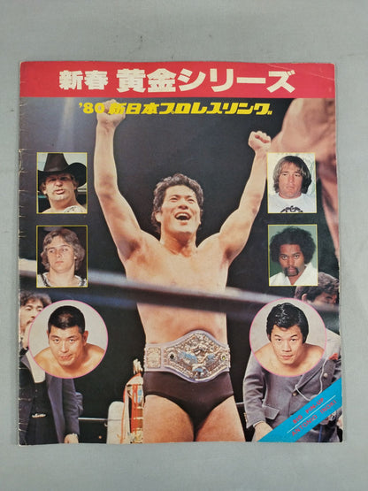 80新春黄金シリーズ