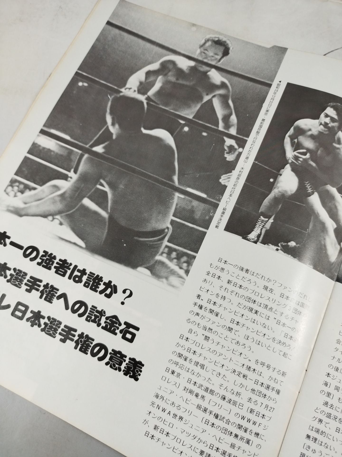 78プレ日本選手権