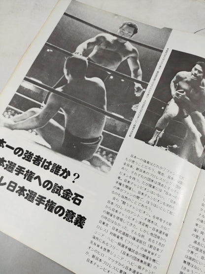 78プレ日本選手権