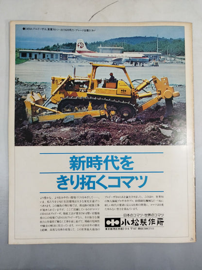 78プレ日本選手権