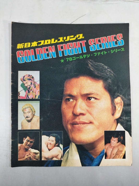 ★ Shin vs. Ueda Referee Inoki ! ★ 78 Golden Fight Series