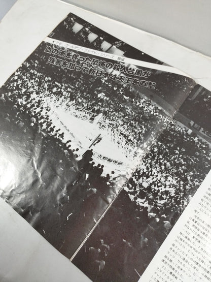 ★ Shin vs. Ueda Referee Inoki ! ★ 78 Golden Fight Series