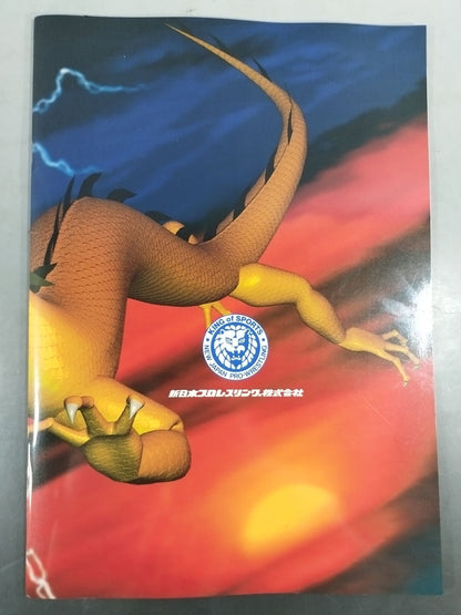 THE LEGEND OF DRAGON Tatsumi Fujinami  20th Anniversary Series