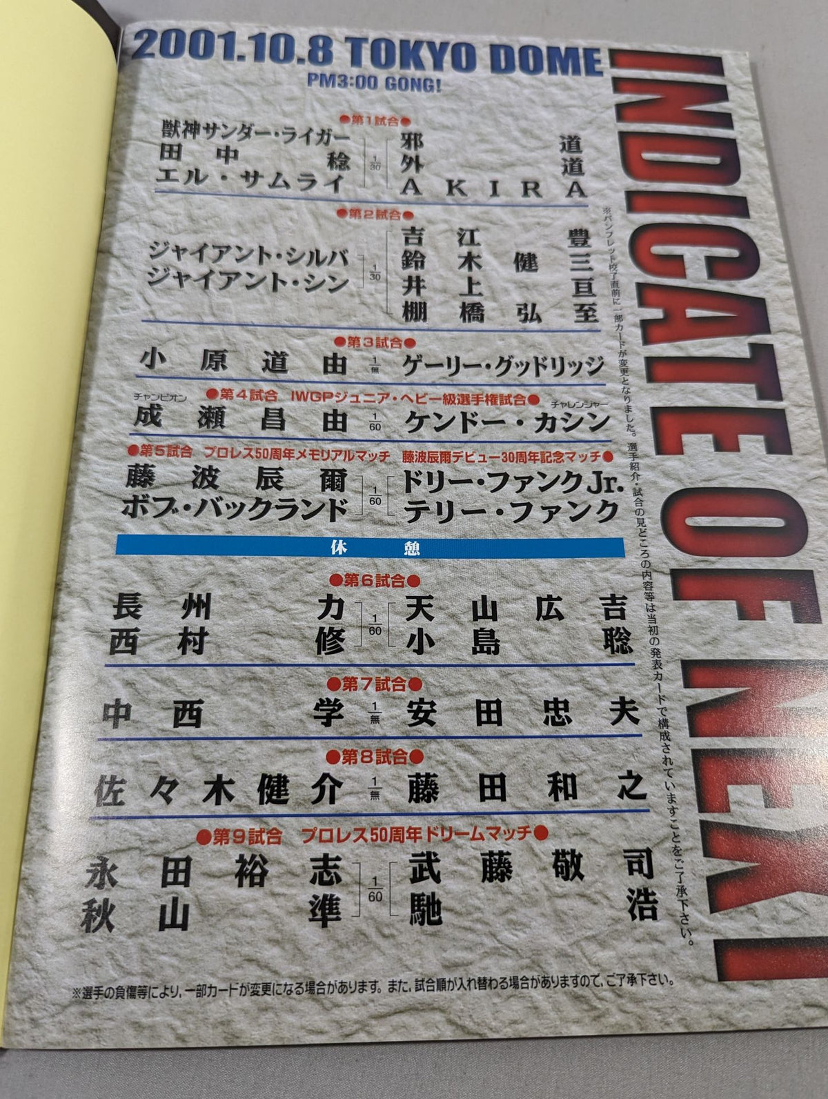 PRO WRESTLING 50th ANNIVERSARY INDICATE OF NEXT