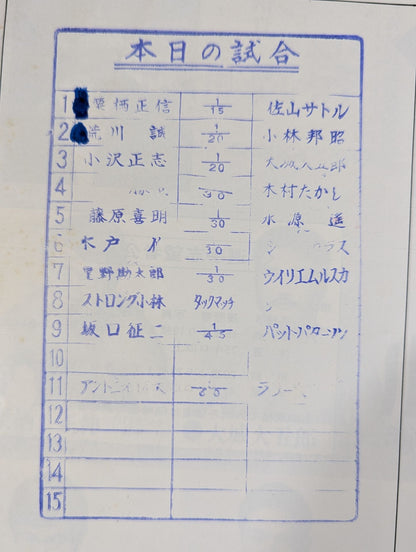 [3 fighters hand signed autograph 76 Fighting Spirits Series Vol. 2