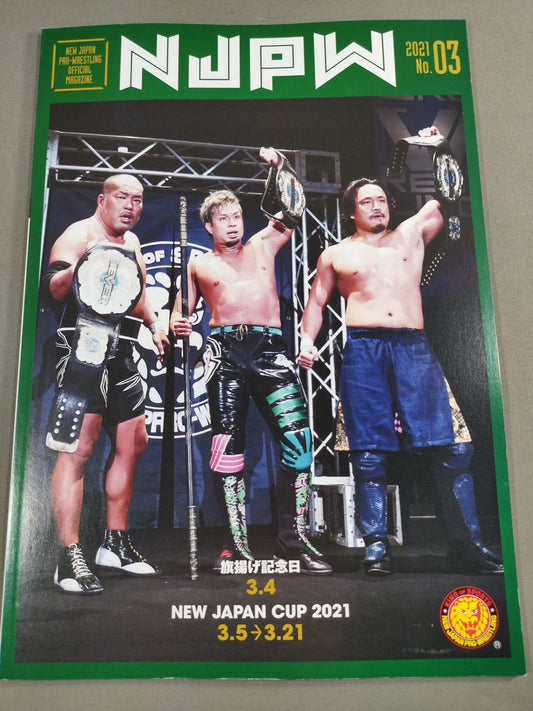 NJPW OFFICIAL MAGAZINE 2021 No.3