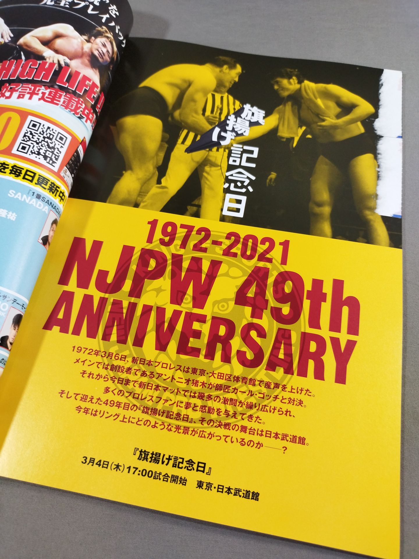 NJPW OFFICIAL MAGAZINE 2021 No.3