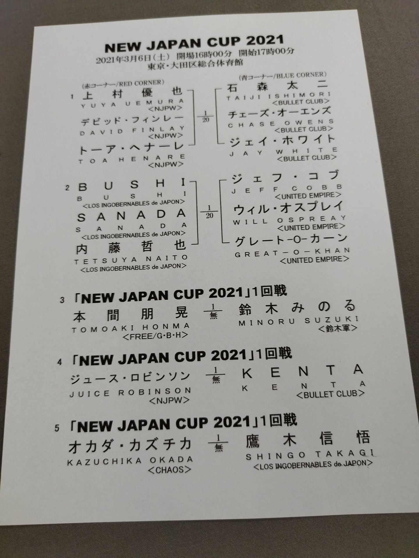 NJPW OFFICIAL MAGAZINE 2021 No.3