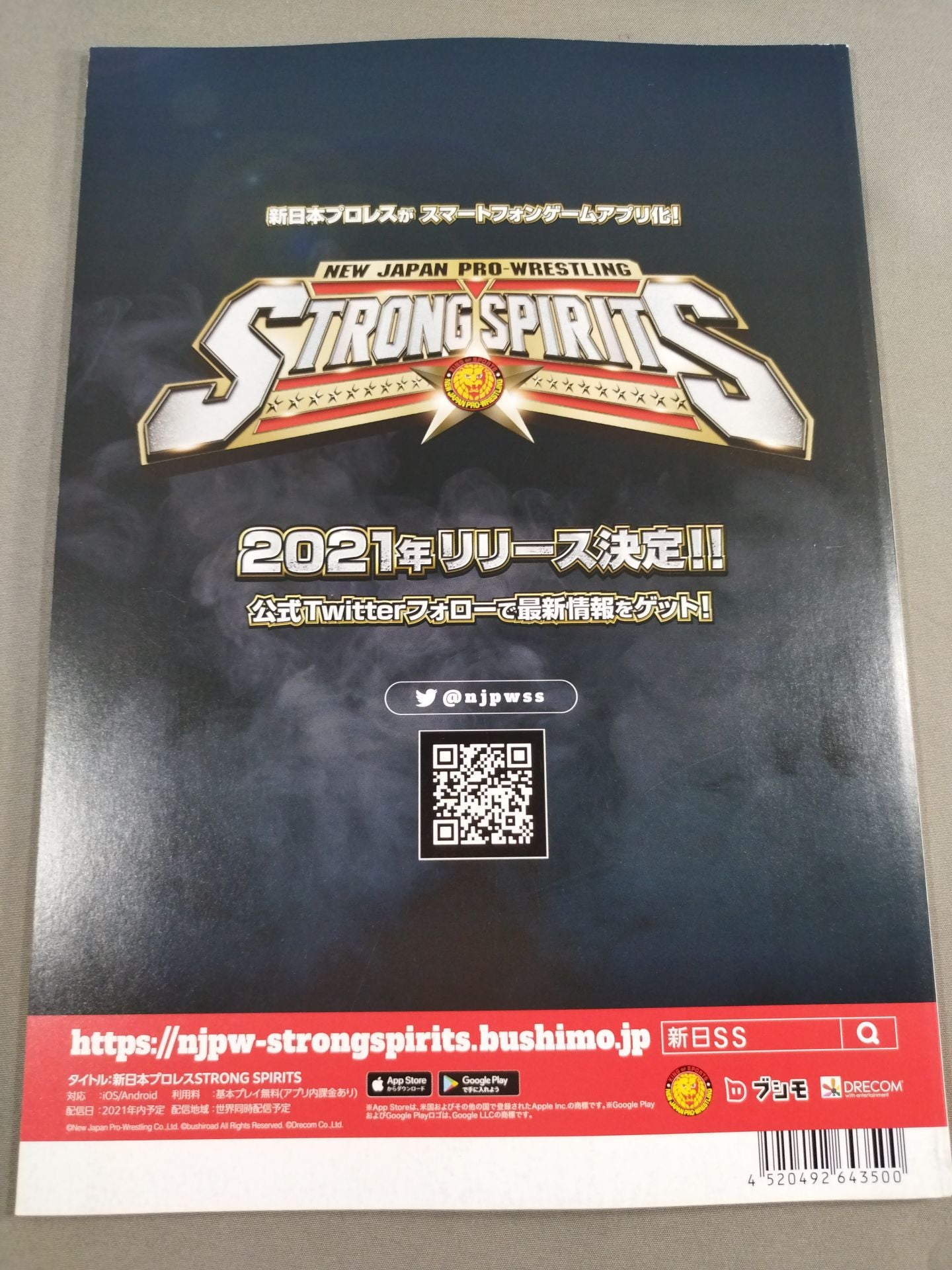 NJPW OFFICIAL MAGAZINE 2021 No.3