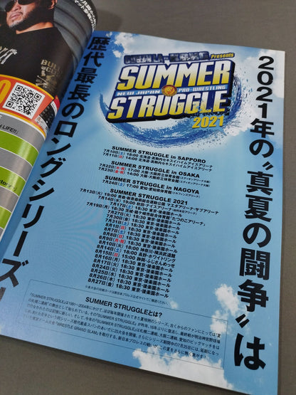 NJPW OFFICIAL MAGAZINE 2021 No.7