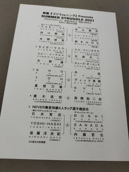 NJPW OFFICIAL MAGAZINE 2021 No.7