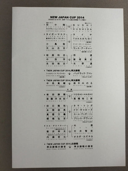 ★NJC2014 Final ★ NJPW OFFICIAL MAGAZINE 2014 Vol.2