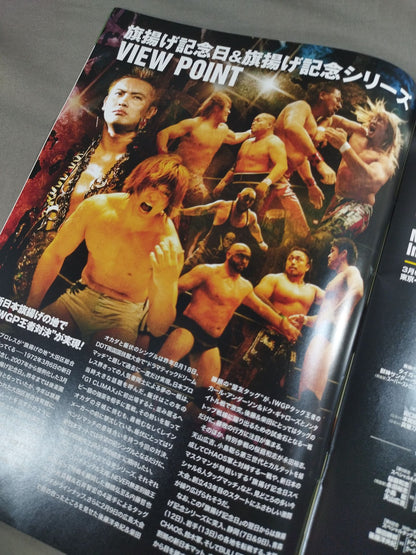 ★NJC2014 Final ★ NJPW OFFICIAL MAGAZINE 2014 Vol.2