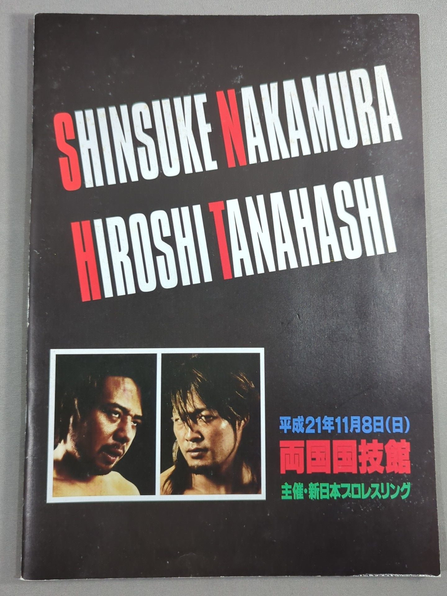 ★ Nakamura vs Tanahashi IWGP ★ DESTRUCTION '09