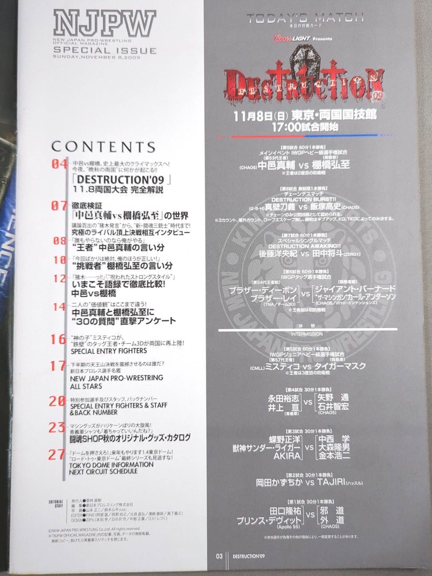 ★ Nakamura vs Tanahashi IWGP ★ DESTRUCTION '09