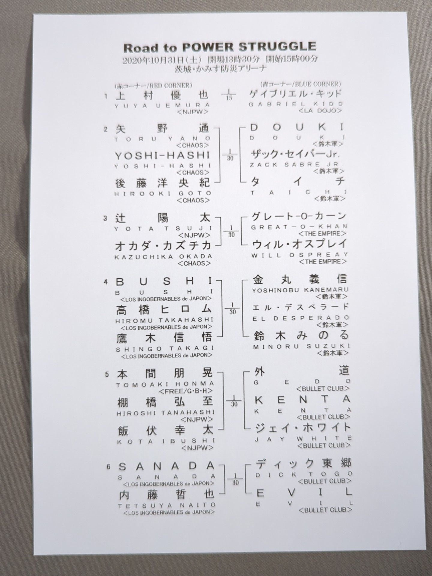 NJPW OFFICIAL MAGAZINE 2020 Vol.5